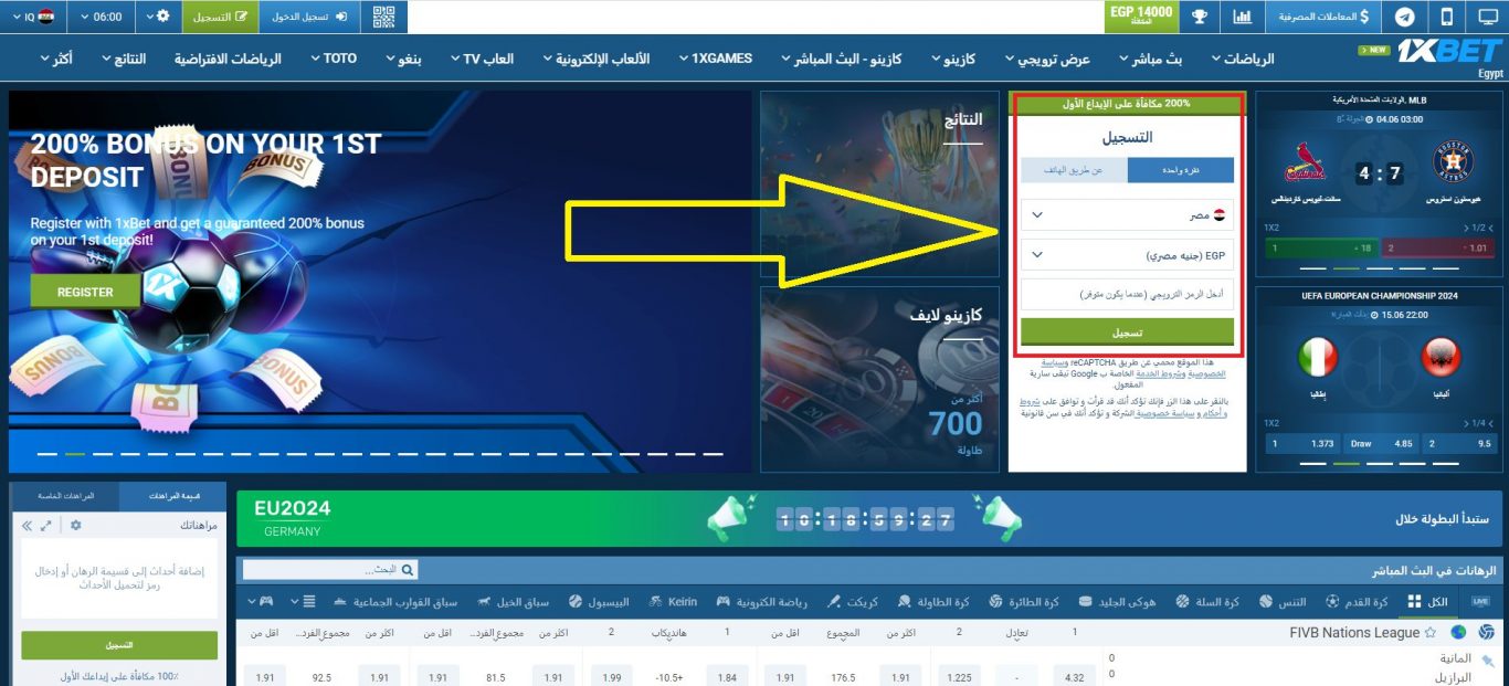 شرح برنامج 1xBet – كيفية الانضمام